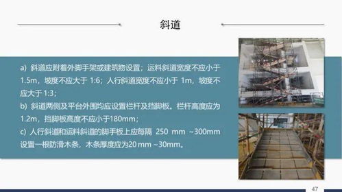 施工现场安全管理标准化图册 工程管理服务的核心指南